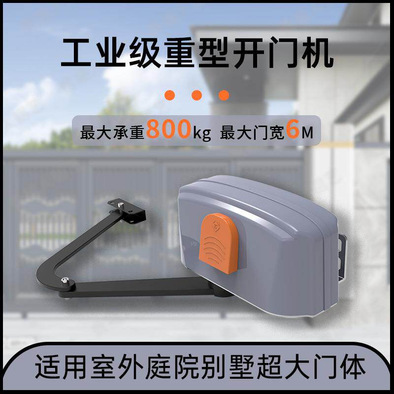 庭院别墅工厂6米大门远程控制电动重型自动开门机闭门器800K承重