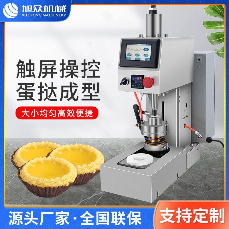 面包店蛋挞皮机小型台式圆形方形杯子状塔皮成型机单头蛋挞皮机器