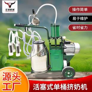 移动奶牛奶羊挤奶机骆驼吸奶机简易挤奶器 家用畜牧牛羊脉动活塞式