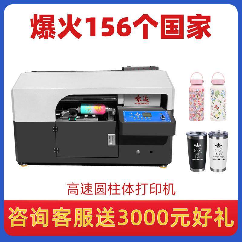 高速圆柱体一体式酒瓶饮料瓶保温杯易拉罐包装瓶无缝uv打印机,机械设备,印刷设备,淘宝优惠券,粉丝福利购,淘宝优惠卷