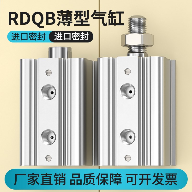 薄型气缸大全大推力SMC型长行程伸缩小型气动缓冲气缸RDQB2015