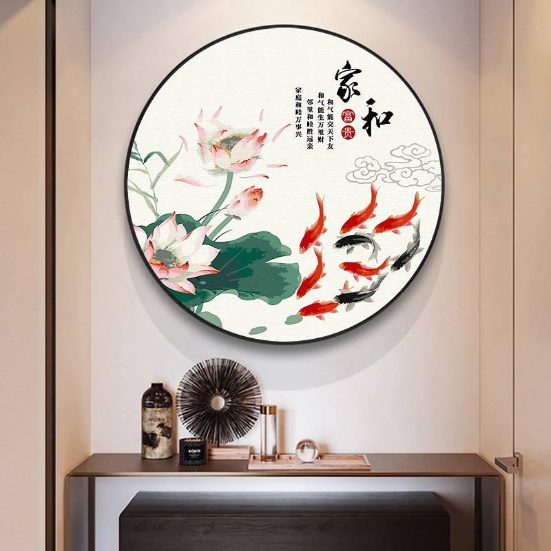 圆形九鱼图DIY数字油画客厅过道九鲤鱼风水招财新中式荷花装饰画图片