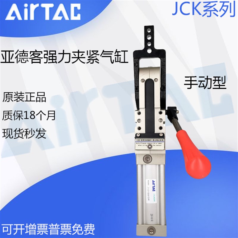原装亚德客气动左右手动焊接夹紧气缸JCK40/50/63X105AM1CHL /HRK