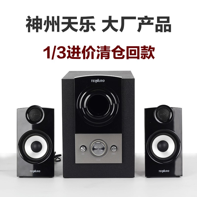 高音质有线电脑音响台式机笔记本有源音箱木质低音炮手机电视影响