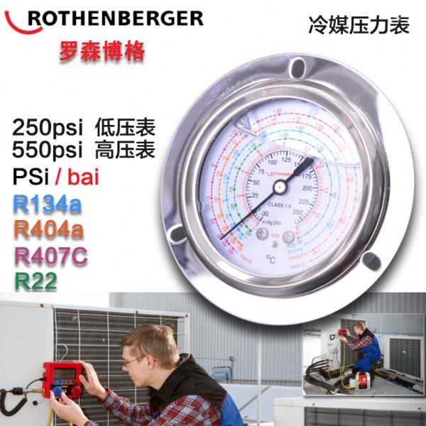 冷媒压力表220psi550psi 压力表冷库压力表冷媒表头罗森博格德国
