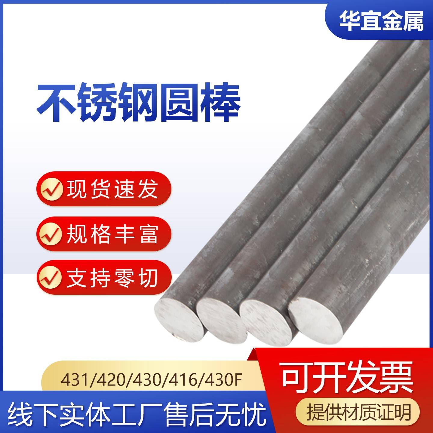 1Cr13 2Cr13 3Cr13不锈铁圆棒416 430F 431 630不锈钢圆钢 光圆