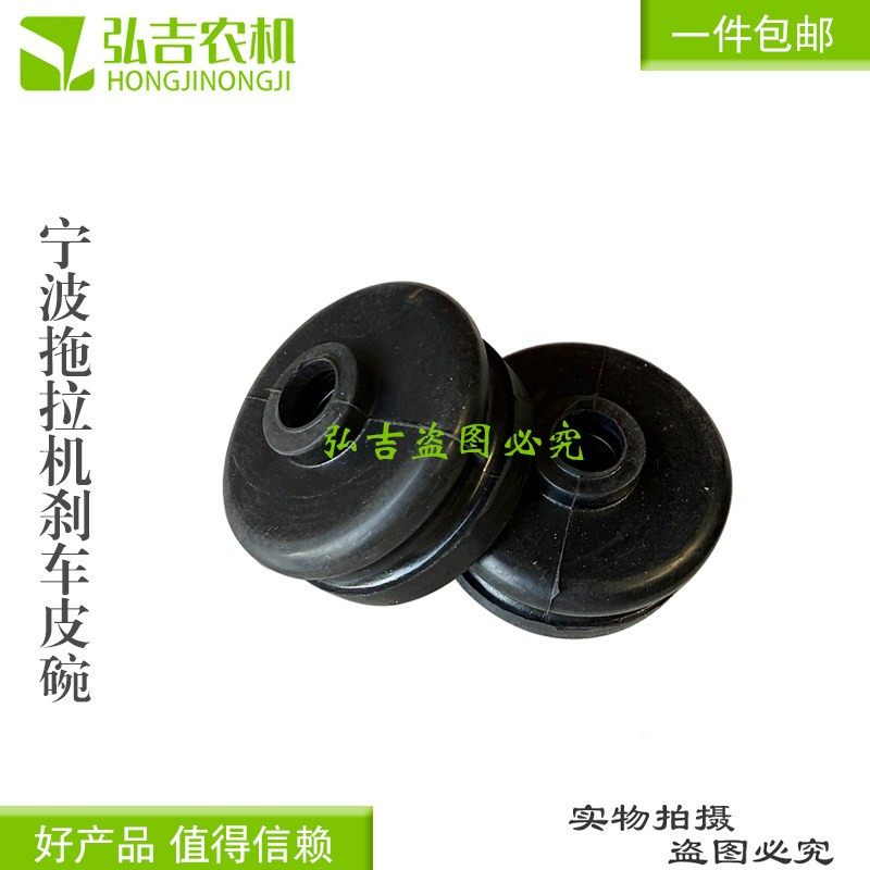 宁波约翰迪尔拖拉机配件354/484/504刹车皮碗防尘套