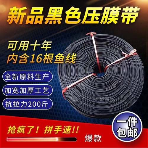 大棚配件大全黑色压膜绳托膜带加厚抗老化压膜线高强度压膜带扎绳