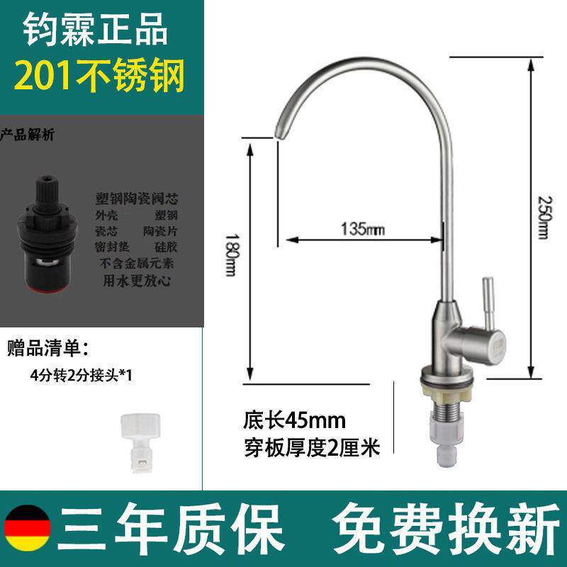 净水器水龙头水嘴家用纯净水细机净水头2分4分龙直饮水304不锈钢