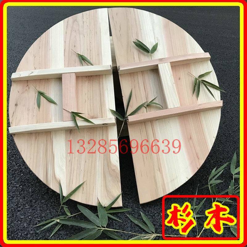 淮南牛肉汤锅盖杉木锅盖 家用 纯手工炒锅木质圆形水缸盖子包邮