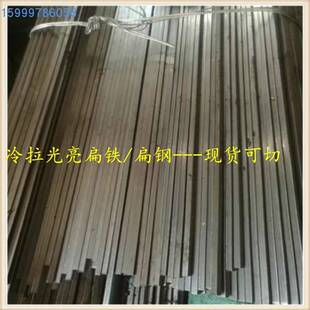 方型方形长铁条小规格冷拉料冷拉扁铁扁钢冷拔扁铁方条45号钢 A3