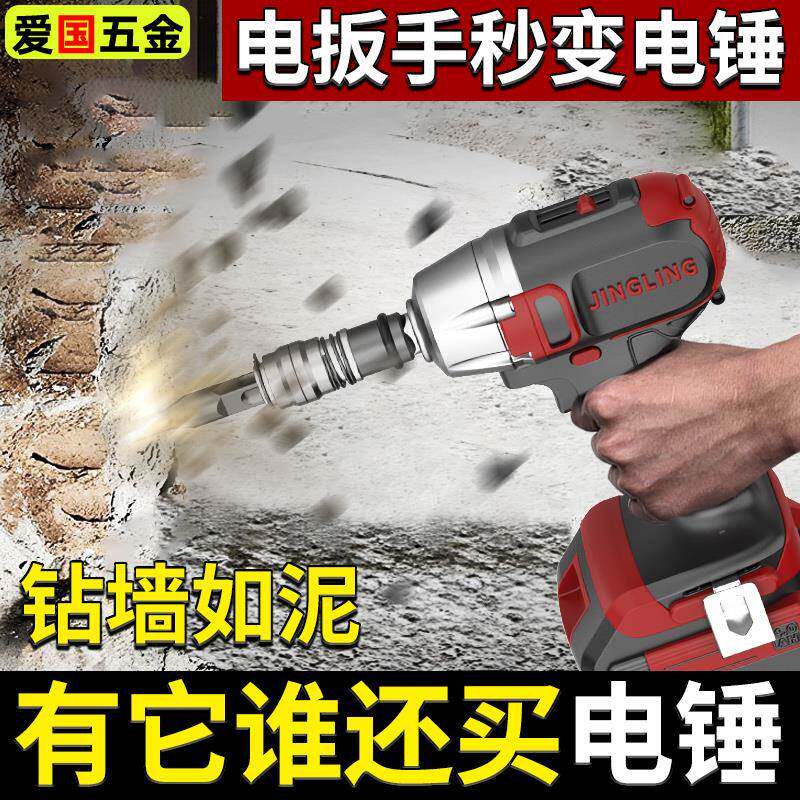 电动扳手变电锤转换头新款方柄四坑1/2头通用风炮冲击钻改装接头