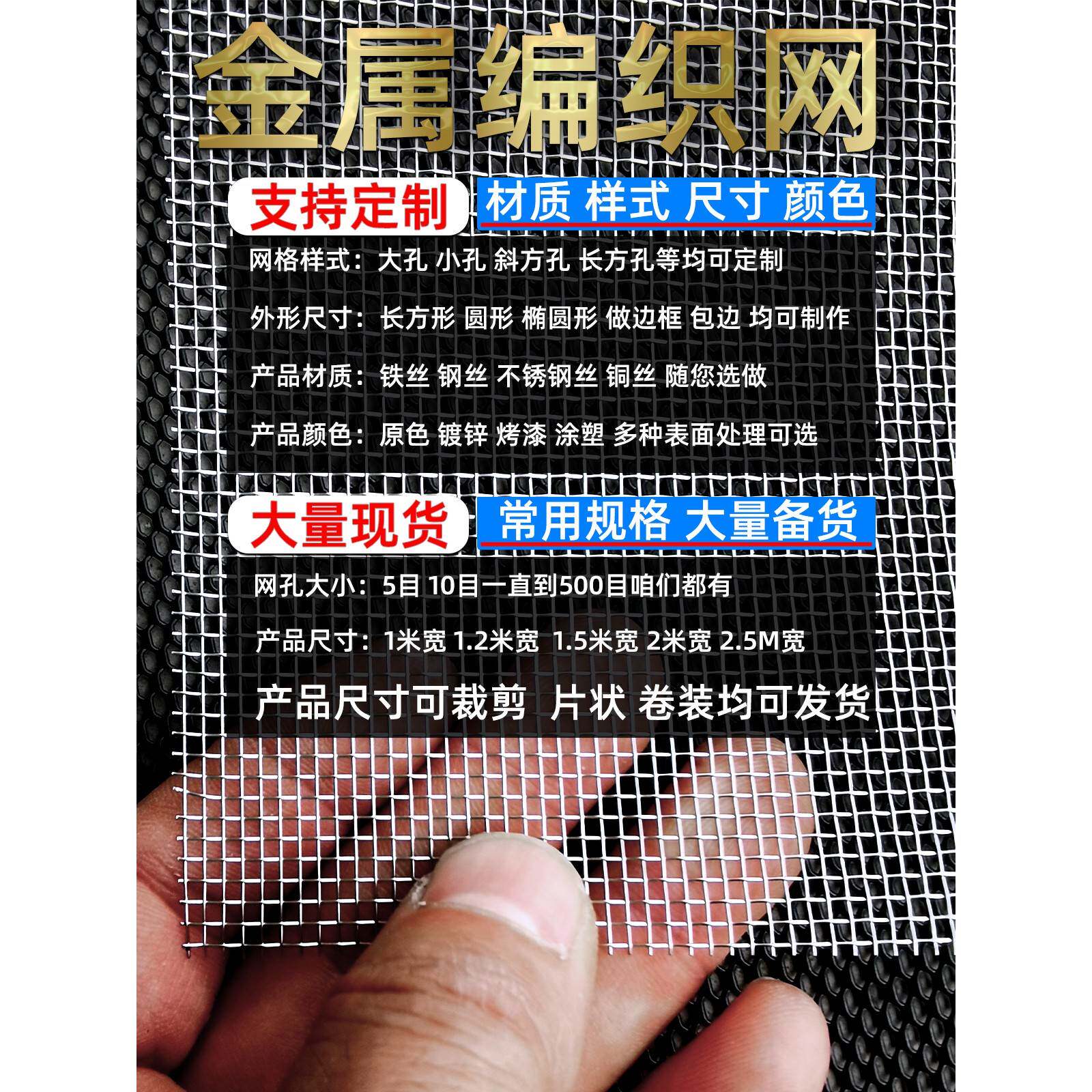 黑色不锈钢编织网304过滤网方格网密目网钢丝网通风透气防蚊防虫