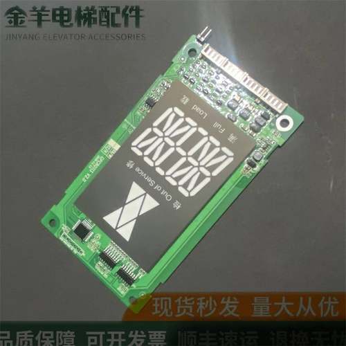 博林特外呼GPCR0113V2.0博林特电梯配件原厂现货博林特显示线路板