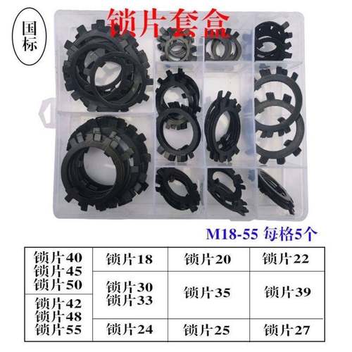 锁片套盒玉米小麦收割机拖拉机旋耕机刀轴锁片半轴锁片花键轴锁片