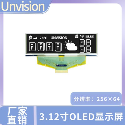 3.12寸oled显示屏256*64液晶OLED显示屏ssd1322单色裸屏