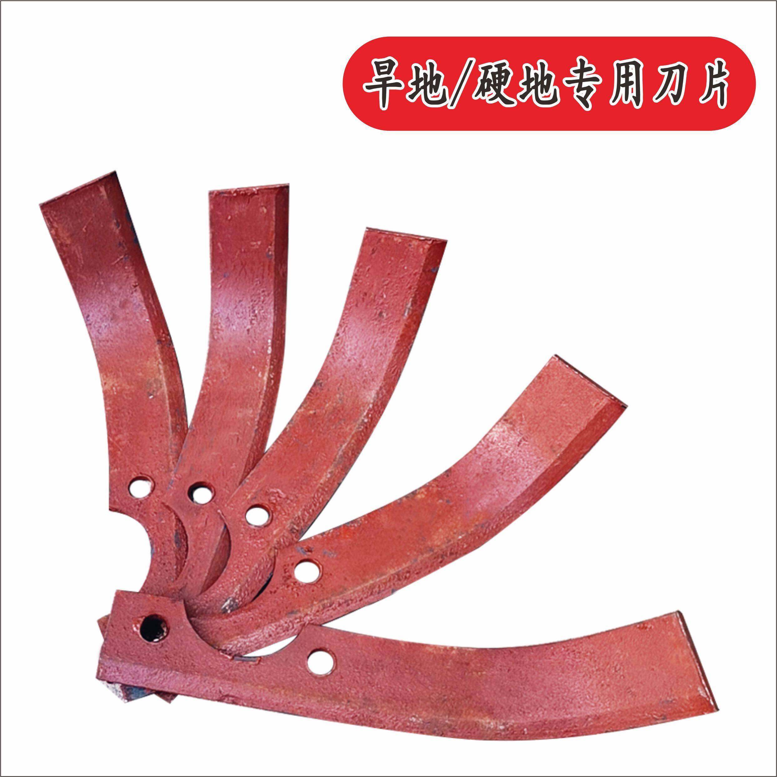微耕机配件旱田刀松土刀旋耕刀打地刀旱地翻土刀刨地刀防缠刀配件