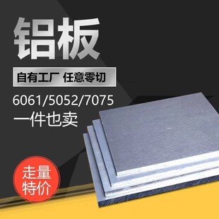 现货6061铝板厚1mm-300mm尺寸齐全可零切6061-T6可可定制加工