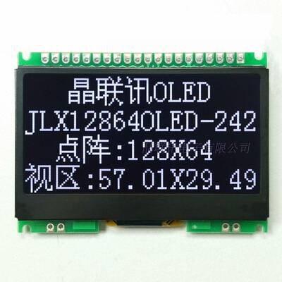 OLED-242-PN,2.42寸,液晶模块,oled,128*64,蓝,白光可选