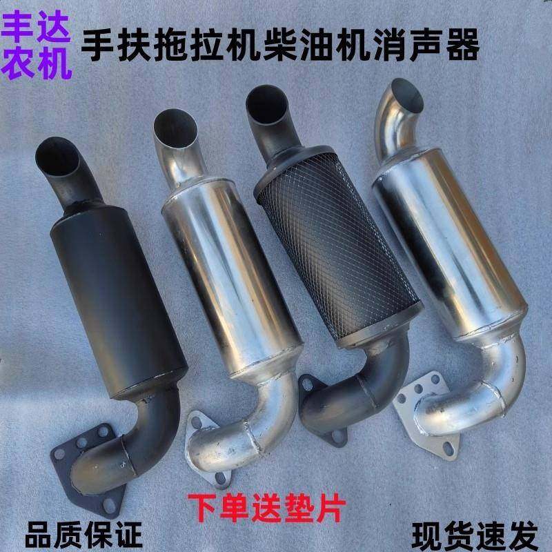 单缸185/190/192/195/1110/H14手扶拖拉机柴油机消声器排气管烟筒