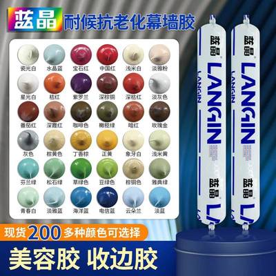 蓝晶彩色结构胶彩色玻璃胶红木色大红色草绿色美容胶收边胶咖啡色