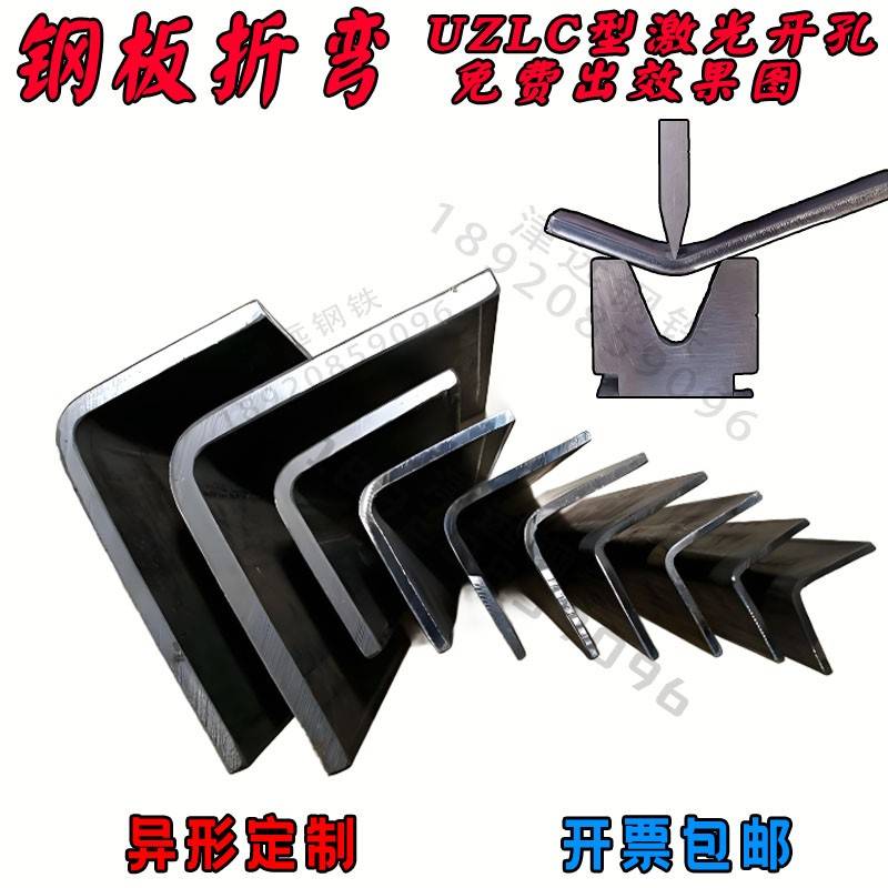 角钢角铁冷折弯加工L型钢板片235三角铁板Q355锰钢条10mm厚固定件