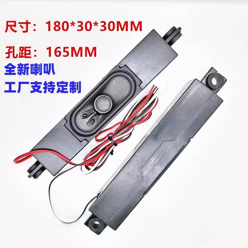 30180液晶电视机喇叭 3018喇叭广告机喇叭8欧8R10W瓦/15瓦 扬声器