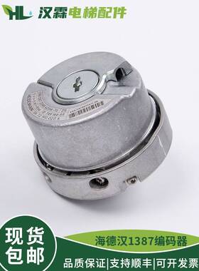 原装海德汉1387旋转编码器电梯同步主机ERN 1387 2048 62S14-70
