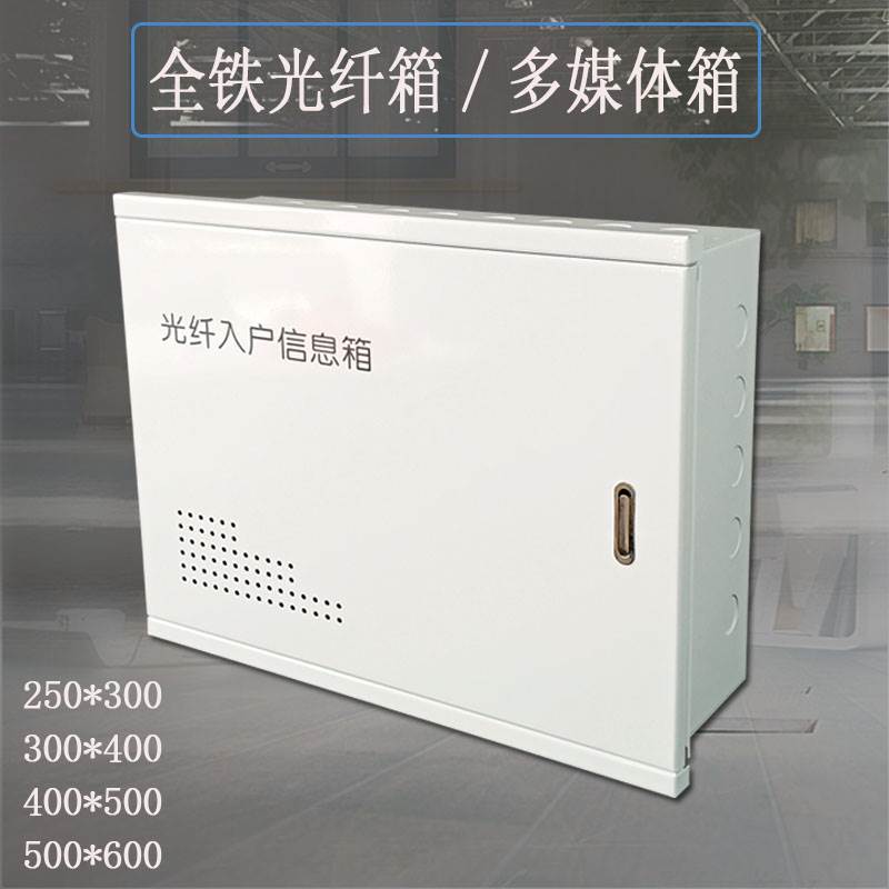 家用别墅大号多媒体集线箱暗装600*500*400弱电箱光纤网络信息箱