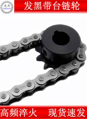 4分5分6分黑色精孔炼轮工业炼轮炼条机械传动428炼轮08B炼齿