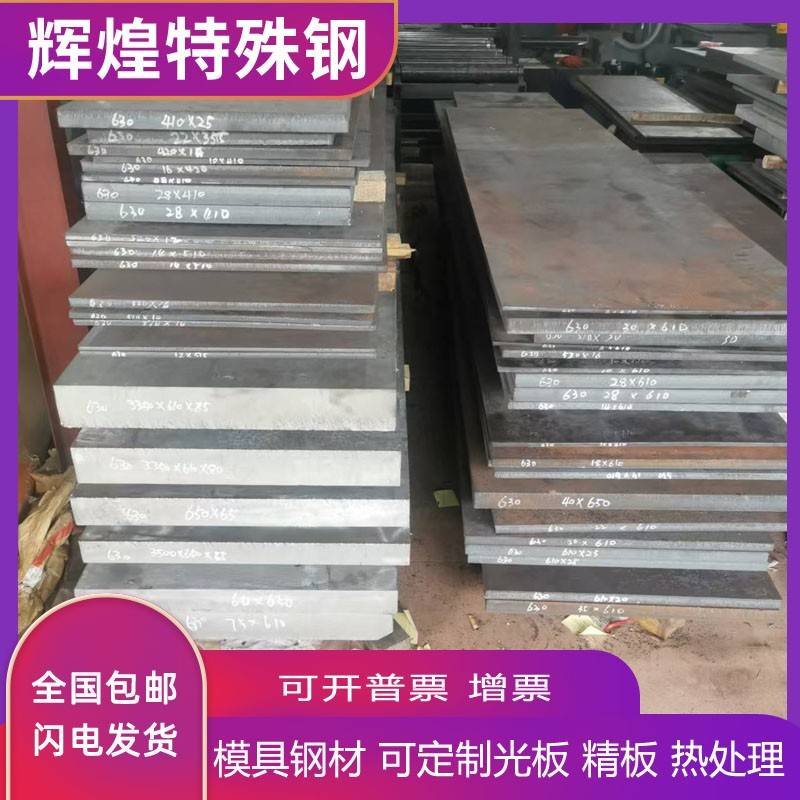 AmericanAISI4140 42CrMO 4130 30CrMO 4340预硬合金钢板材SCM440