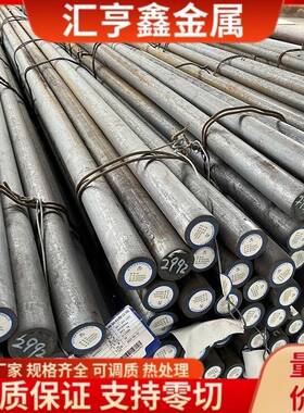 38CrMoAL 65Mn弹簧钢30CrMnSi钢板40CrNiMoa GCR15圆钢圆棒锻件