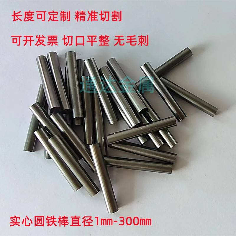 实心圆铁棒圆柱11.2 1.3 1.4 1.6 1.7 1.8 1.9 2.3 2.4小铁棍直条