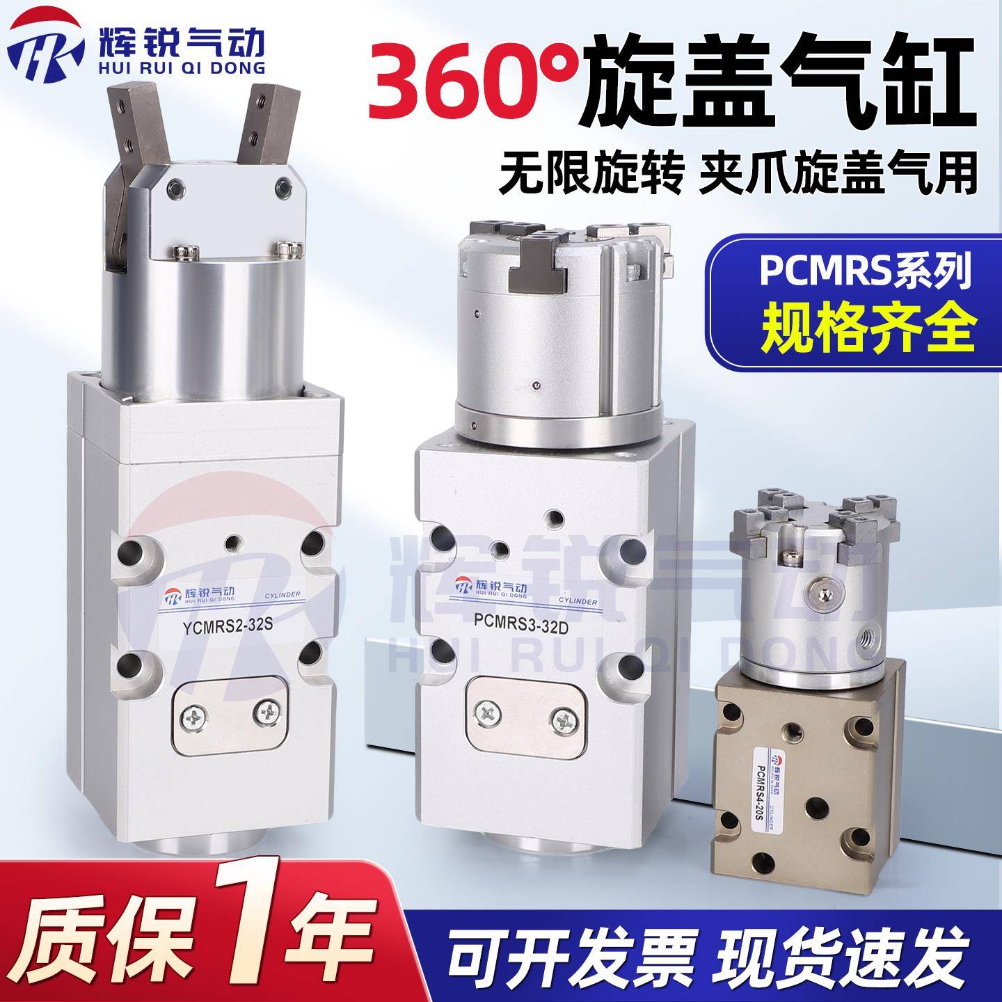 灌装机360度无限旋转气爪Y/PCMRS2/3/4-16D-20D-25D-32D旋盖气缸