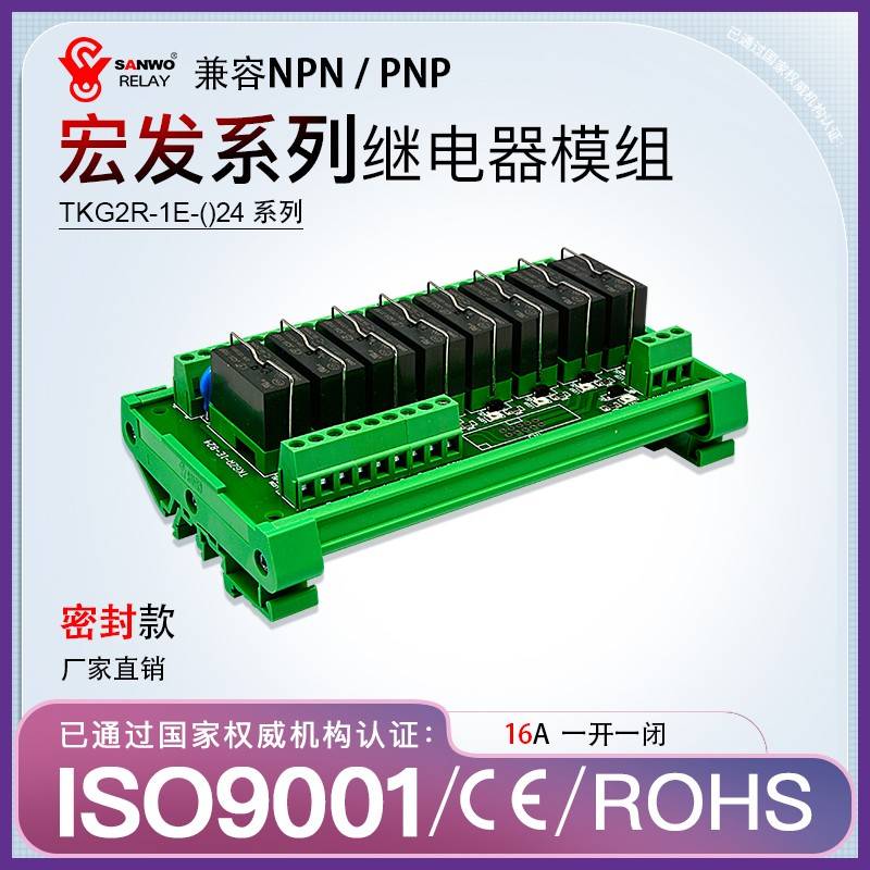 8路HF宏发继电器模组 放大板HF115F-012-1ZS3 JQX-115F-024-1ZS3