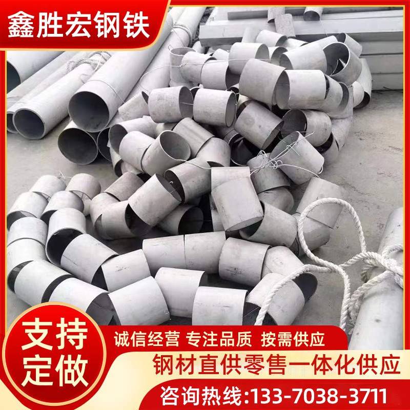 304/201/316L不锈钢加工定制割圆方板零切折弯焊接非标