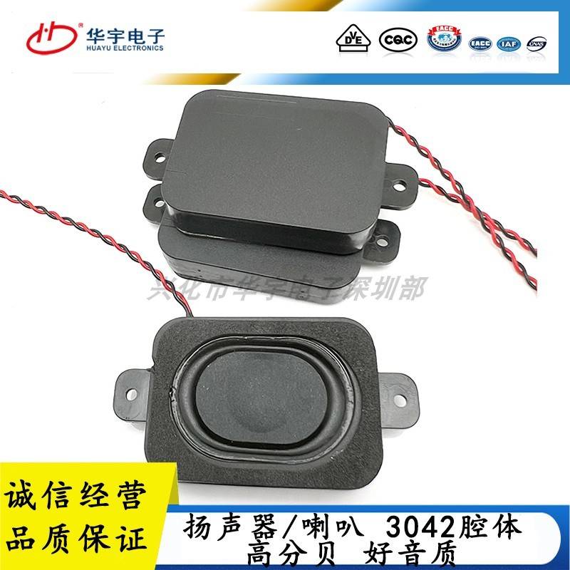 音腔喇叭 4230带腔体 4欧3W 8R2W智能语音声控全频音腔3042扬声器