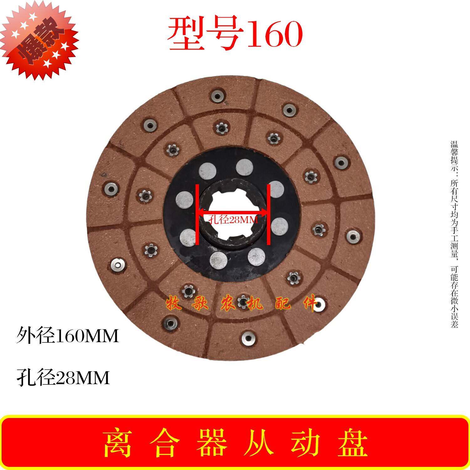 离合器片农用三轮车 拖拉机时风五征车离合器片 磨擦片中间片压盘