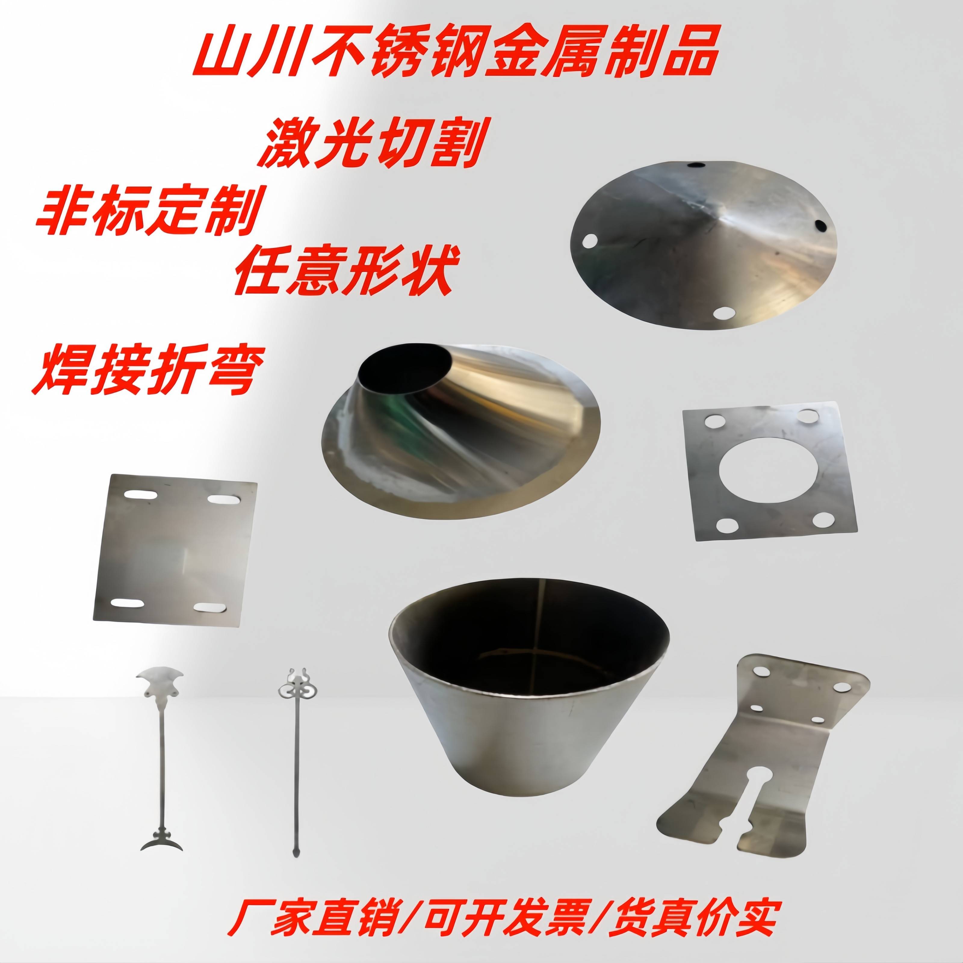 304不锈钢板材201/316金属制品激光加工定制非标件卷板焊接折弯
