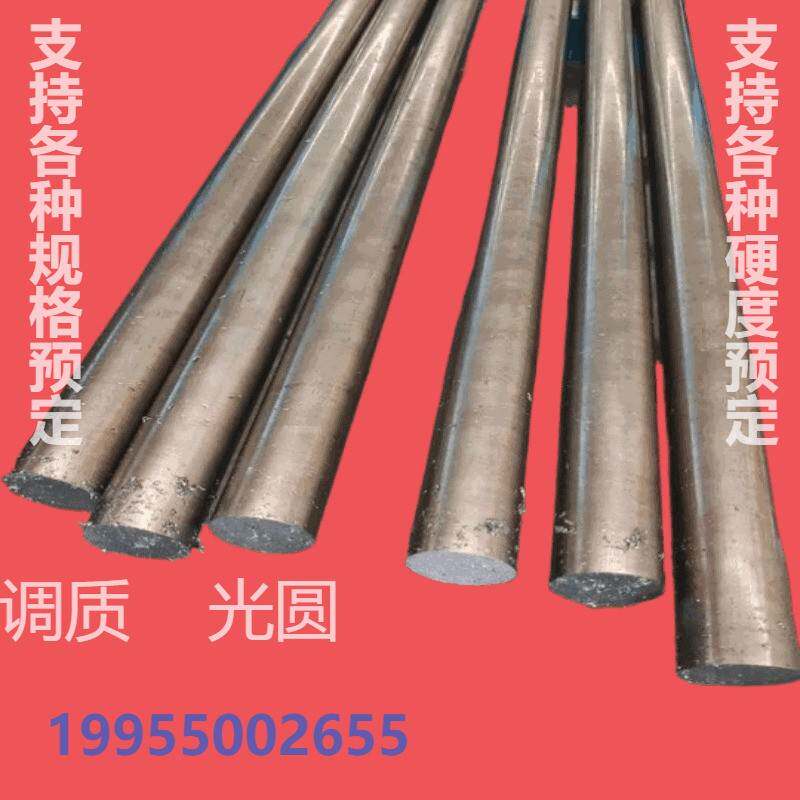 40Cr调质圆棒30/36/42/48光轴磨光圆研磨棒光杆圆钢不锈钢圆钢棒