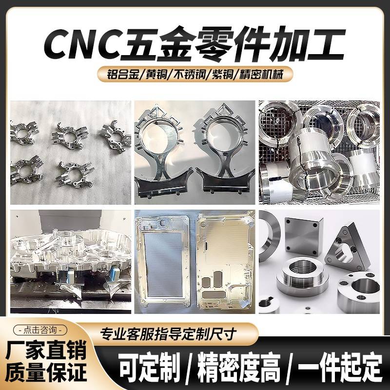 CNC铝合金加工 不锈钢黄铜数控车床精密机械车铣五金零件来图定制