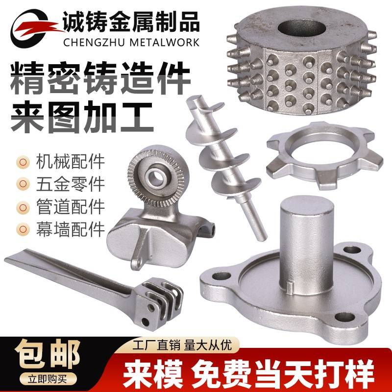 304不锈钢精密铸造非标浇铸件高温合金硅溶胶铸造耐热铸钢铸铁201
