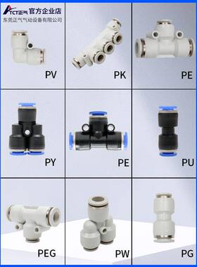 气动T型Y型三通四通五通PU/PE/PY/PZA/PK04/6/8/10变径气管快接头