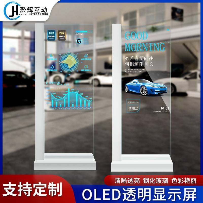 OLED透明拼接屏电视立式高清超薄自发光智能触摸广告机触控显示屏