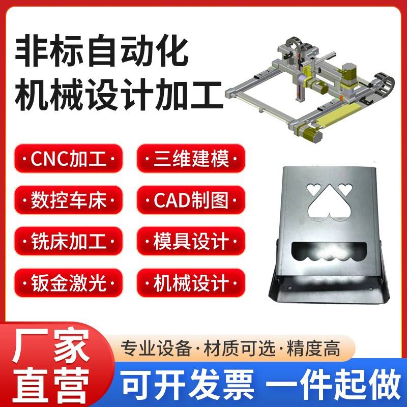 CNC非标自动化机械五金加工不锈钢黄紫铜塑胶金属零件来图定制件
