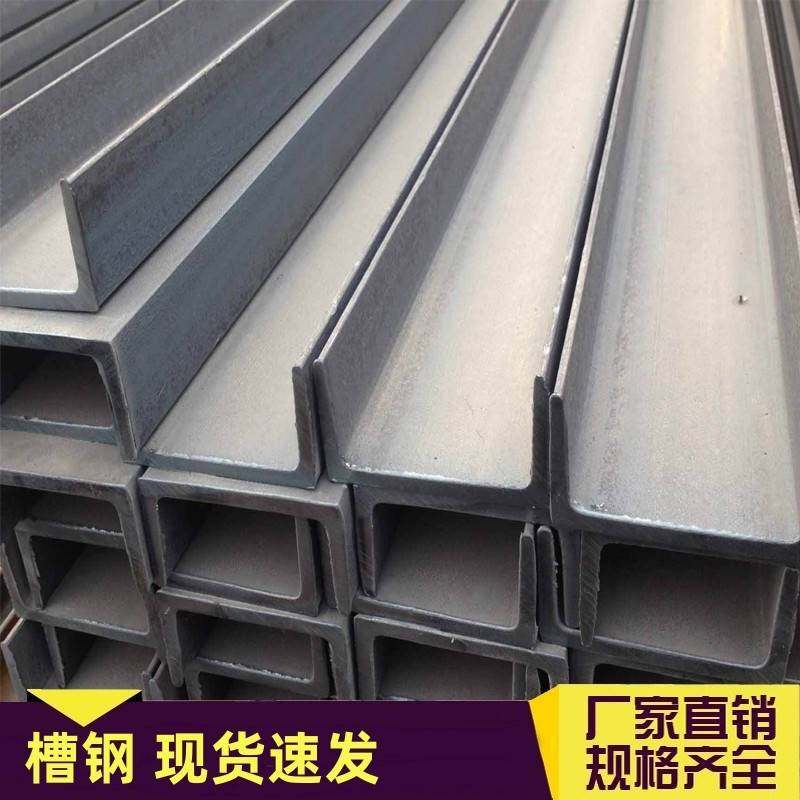槽钢型材8#10#12#14#16规格齐全厂房幕墙专用U型钢热镀锌加工定制