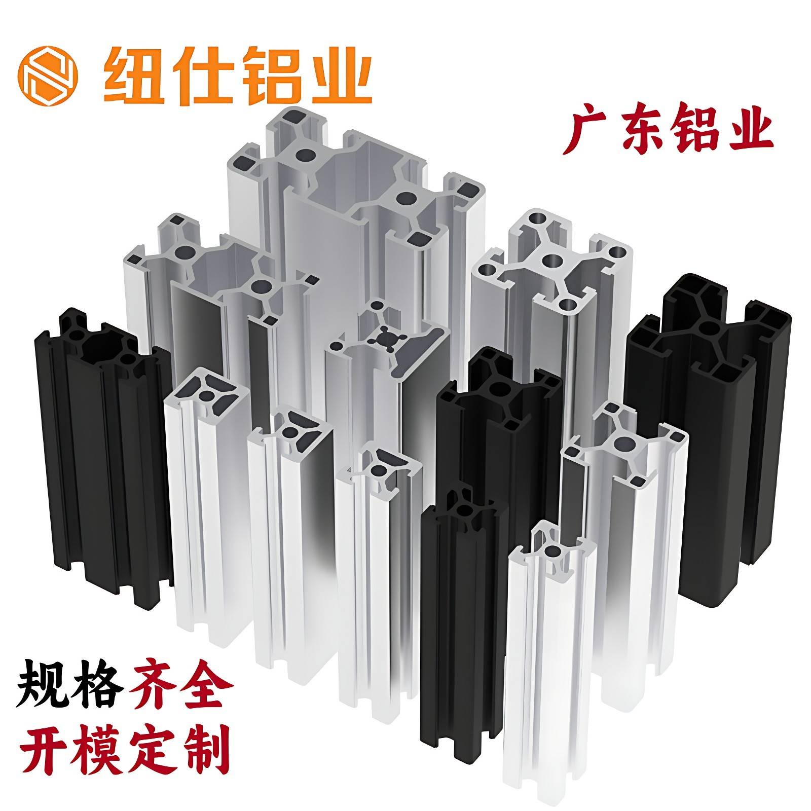 东莞工业铝型材4040/3030/2020铝型材40×40铝材铝型材厂家