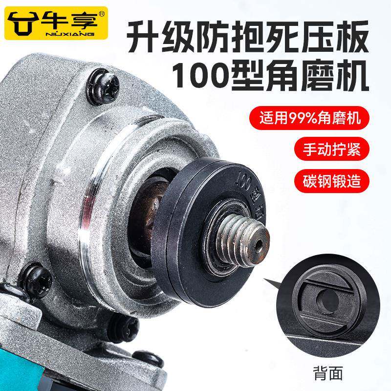 新升级防抱死压板100型角磨机配件改装头 上下压板用磨光机不卡顿