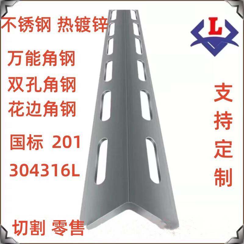 201304316不锈钢角钢拉丝亮面打孔焊接加工激光零切 支架定制