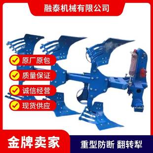 卡座325液压翻转犁427防断深耕犁旋耕加固加厚型四铧犁碎翻土开荒